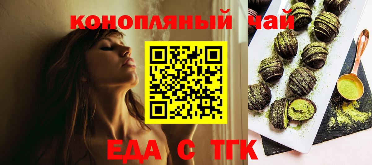 Canna-Cookies марихуана Ачинск