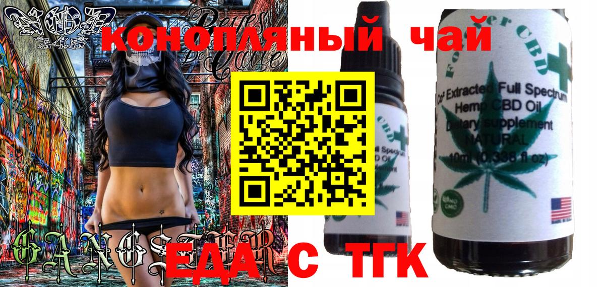 Печенье с ТГК марихуана  Вход с VPN  Ачинск 