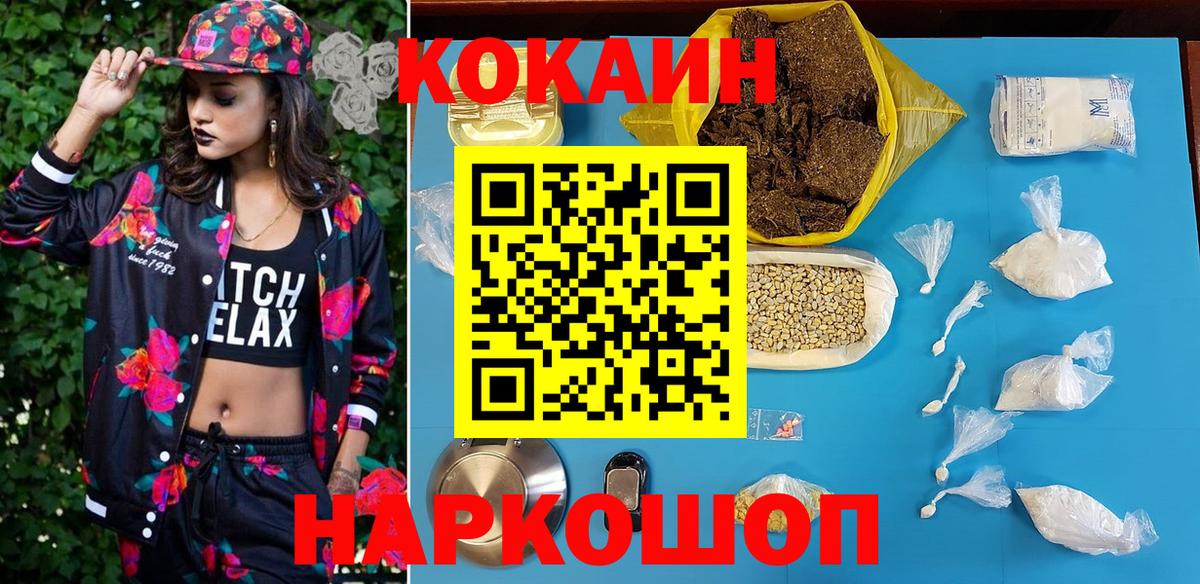 COCAIN 97% Ачинск