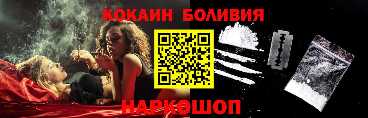 КОКАИН VHQ  Вход с VPN  COCAIN  КОКАИН Columbia  Ачинск 