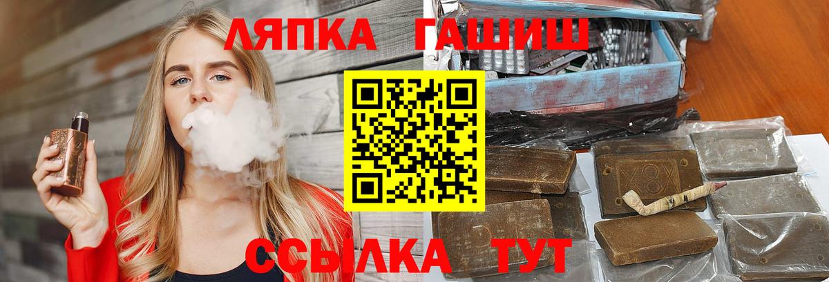 ГАШ гашик Ачинск