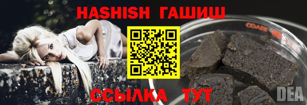 Гашиш Изолятор  Гашиш гашик  Вход с VPN  Гашиш  Ачинск 