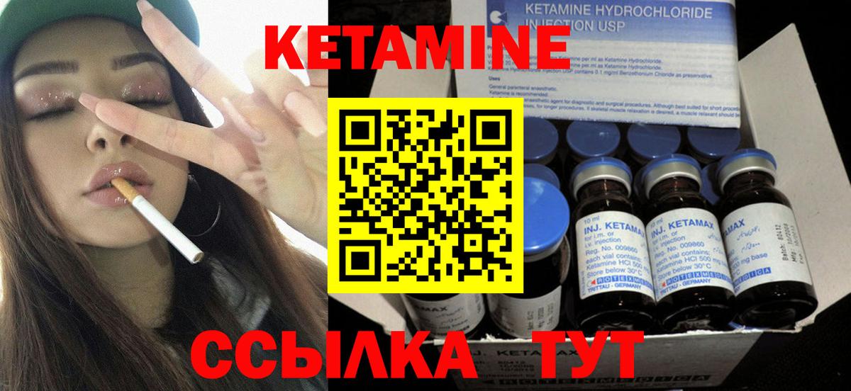Ачинск  КЕТАМИН VHQ  КЕТАМИН ketamine  Вход с VPN 
