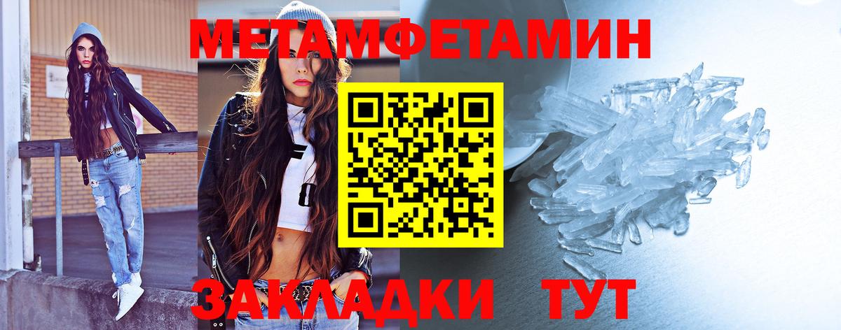 Ачинск  МЕТАМФЕТАМИН кристалл  Первитин  Вход с VPN 