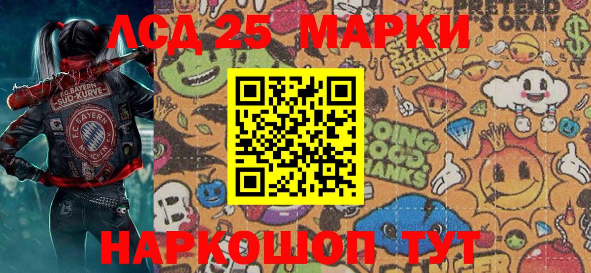 Марки NBOMe 1,8мг  Наркотические марки  Ачинск  Вход с VPN 