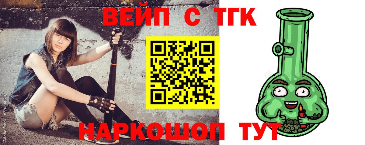 Дистиллят ТГК концентрат  Вход с VPN  Ачинск 