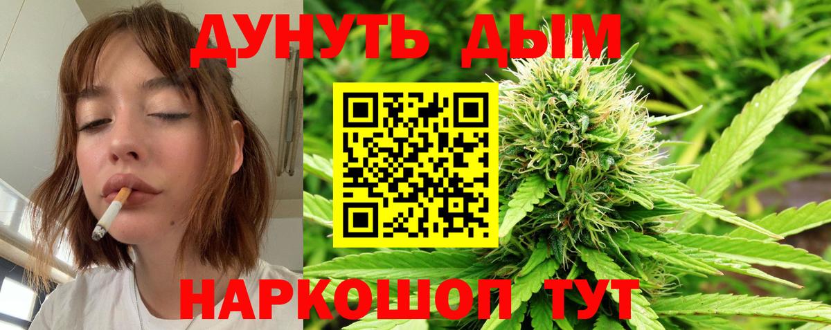 Ачинск  Бошки марихуана AK-47  Вход с VPN  Каннабис White Widow  Каннабис гибрид  Марихуана White Widow 