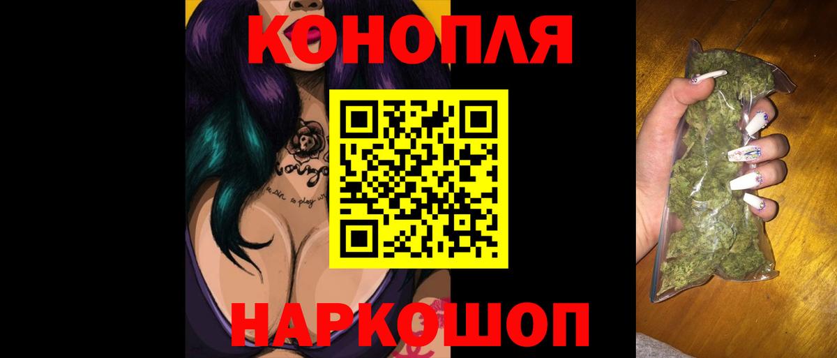 Бошки Шишки план Ачинск